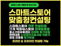 쇼핑몰 운영 - 크몽 서비스 검색