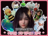 3D 블렌더 - 크몽 서비스 검색