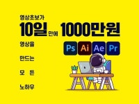 에프터이펙트 - 크몽 서비스 검색