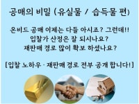 부동산경매 - 크몽 서비스 검색