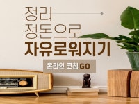 공간 정리 - 크몽 서비스 검색
