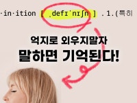 영단어 암기 - 크몽 서비스 검색