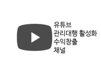 마케팅 외주:  유튜브 관리대행 활성화된 수익창출 채널 을드립니다 크몽