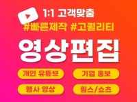 영상편집 브이로그 - 크몽 서비스 검색