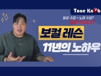 보컬코칭 - 크몽 서비스 검색