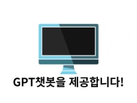 ai gpt - 크몽 서비스 검색