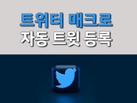 구매 메크로 - 크몽 서비스 검색