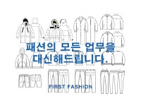 패션도식화 - 크몽 포트폴리오 검색