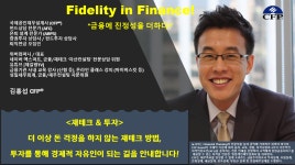 결과로 증명된 실전 재테크, 투자 컨설팅을 해 드립니다. - 크몽