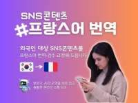 SNS 마케팅 - 크몽 서비스 검색