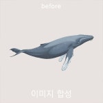 | 5,000원부터 시작 가능한 총 평점 5점의 디자인, 포토샵·파일변환, 포토샵·파일변환 서비스 | 프리랜서마켓 No. 1 크몽