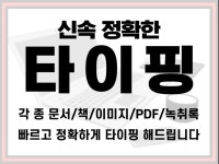 빠름 - 크몽 서비스 검색