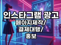 인스타그램 관리 전문가 하이브로마케팅 - 크몽