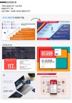 수준이 다른 PPT, 사업계획서 IR 디자인 - 크몽