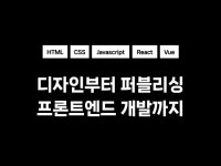 웹디자인 css - 크몽 서비스 검색