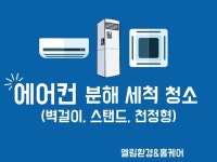 청소 전문가 엘림환경홈케어 - 크몽