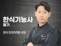 한식자격증 - 크몽 서비스 검색