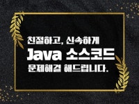 공버 - 크몽 서비스 검색
