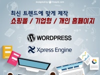 [반응형, 모바일웹, PC] 고퀄리티 홈페이지 제작 해 드립니다  크몽... 고퀄리티 홈페이지 제작 해 드립니다  크몽 - 당신의 비즈니스를...