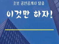 중개 실무 - 크몽 서비스 검색