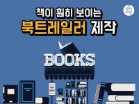 동화책 만들기 - 크몽 서비스 검색