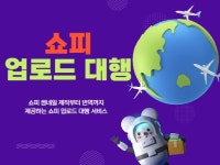 스마트스토어 업로드 - 크몽 서비스 검색