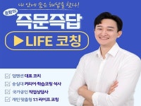 코칭, 심리 상담 전문가 윤왕 - 크몽