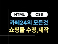 웹사이트 신규 제작, 웹사이트 개선·버그수정 전문가 그리드스튜디오 - 크몽