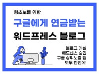 블로그 초보 - 크몽 서비스 검색