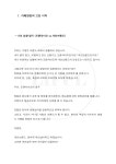 잃지 않는 카페창업 20년 노하우를 드립니다. - 크몽