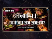 메세지타로 - 크몽 서비스 검색