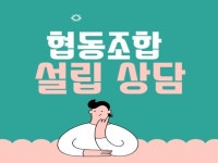 협동조합 - 크몽 서비스 검색