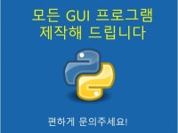 Python - 크몽 서비스 검색