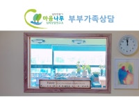 전문가 부부가족상담사 - 크몽