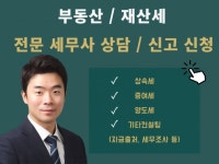 세무사 부동산 - 크몽 서비스 검색