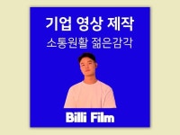 젊은 프로 영상 디렉터가 최고의 영상을 만들어 드립니다. - 크몽