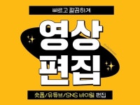 쇼츠 바이럴 - 크몽 서비스 검색