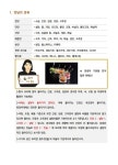살림AtoZ 2. 살림초보 요리 노하우 - 크몽
