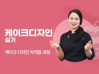 케이크 - 크몽 서비스 검색