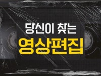 컷편집 - 크몽 서비스 검색