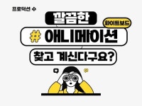 영상공모전 - 크몽 포트폴리오 검색