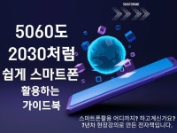5060 스마트폰 - 크몽 서비스 검색