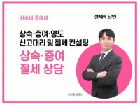 세무, 회계 전문가 이진동회계사 - 크몽