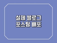 블로그 1000명 - 크몽 서비스 검색