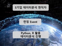 R데이터분석 - 크몽 서비스 검색