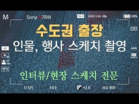 엔터테이너, 영상제작 전문가 나인티그라피 - 크몽
