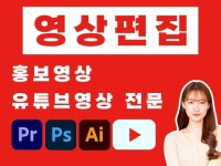 영상 편집 - 크몽 포트폴리오 검색