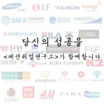 취미·문화 레슨 과외:  패션 자격증 취득을 도와드립니다 크몽