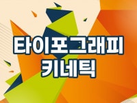 채널 활성화, 기타 SNS 채널 관리 전문가 제이제이기획 - 크몽