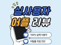 41,227개 앱마케팅 전문가와 서비스들을 4,154개 리뷰와 함께 5,000원에서 부터 만나보세요! | 프리랜서마켓 No.1 크몽